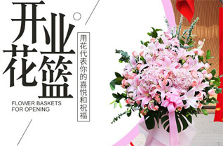 山东莱芜莱城区茶业口镇双山泉村花篮配送