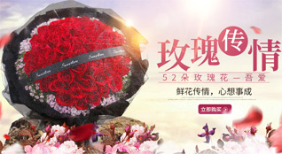 山东莱芜莱城区茶业口镇双山泉村鲜花速递